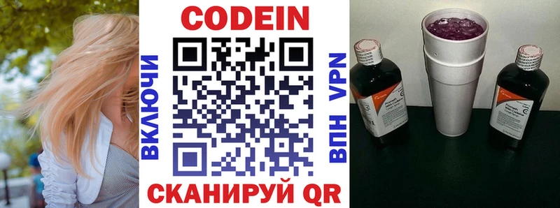 Кодеиновый сироп Lean напиток Lean (лин)  shop какой сайт  Терек  MEGA ONION 
