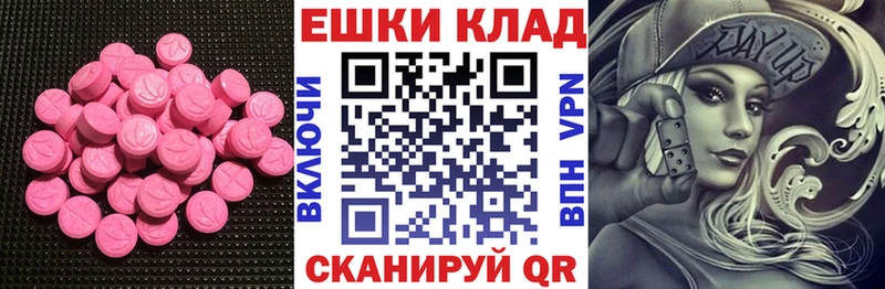 Ecstasy 280 MDMA  Терек 